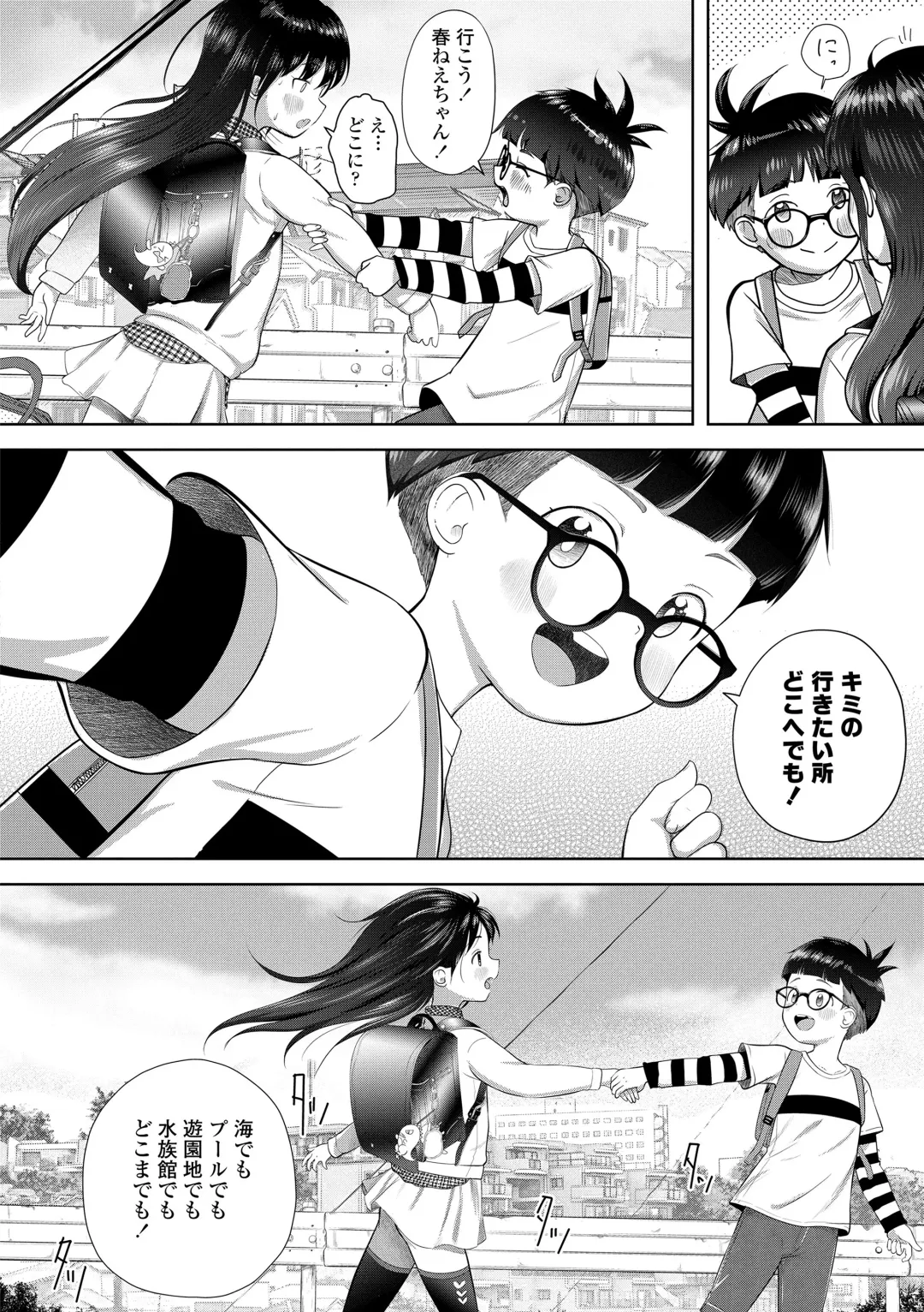 [Mayafufu -kakko- Kashikoi] 5 No 2 to 3 no 2 no Koibana. 2 Jikanme!! Fhentai - Page 150