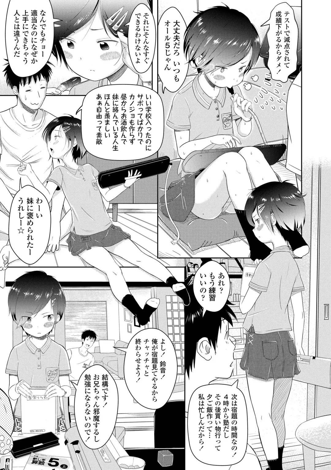 [Mayafufu -kakko- Kashikoi] 5 No 2 to 3 no 2 no Koibana. 2 Jikanme!! Fhentai - Page 157
