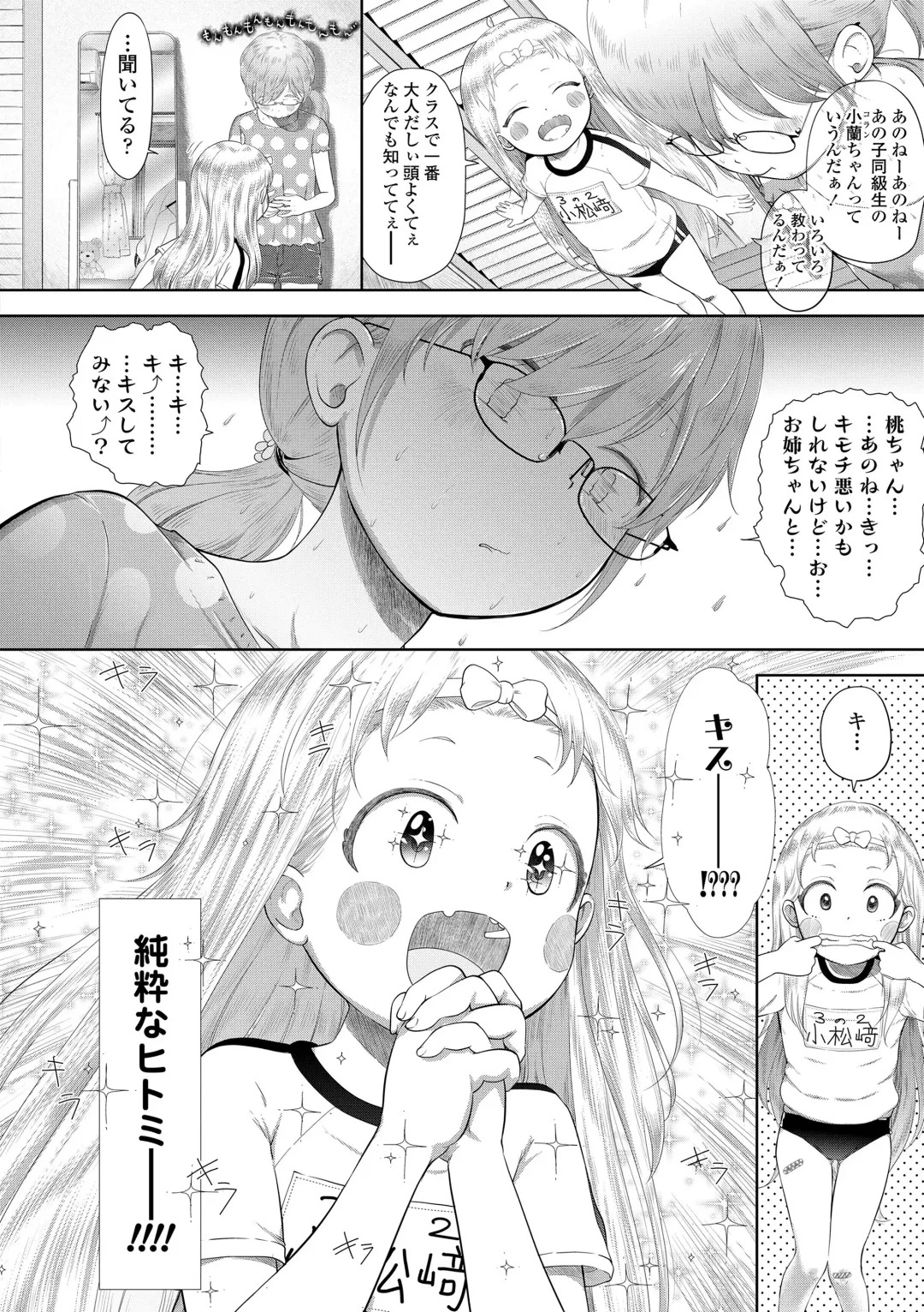 [Mayafufu -kakko- Kashikoi] 5 No 2 to 3 no 2 no Koibana. 2 Jikanme!! Fhentai - Page 190