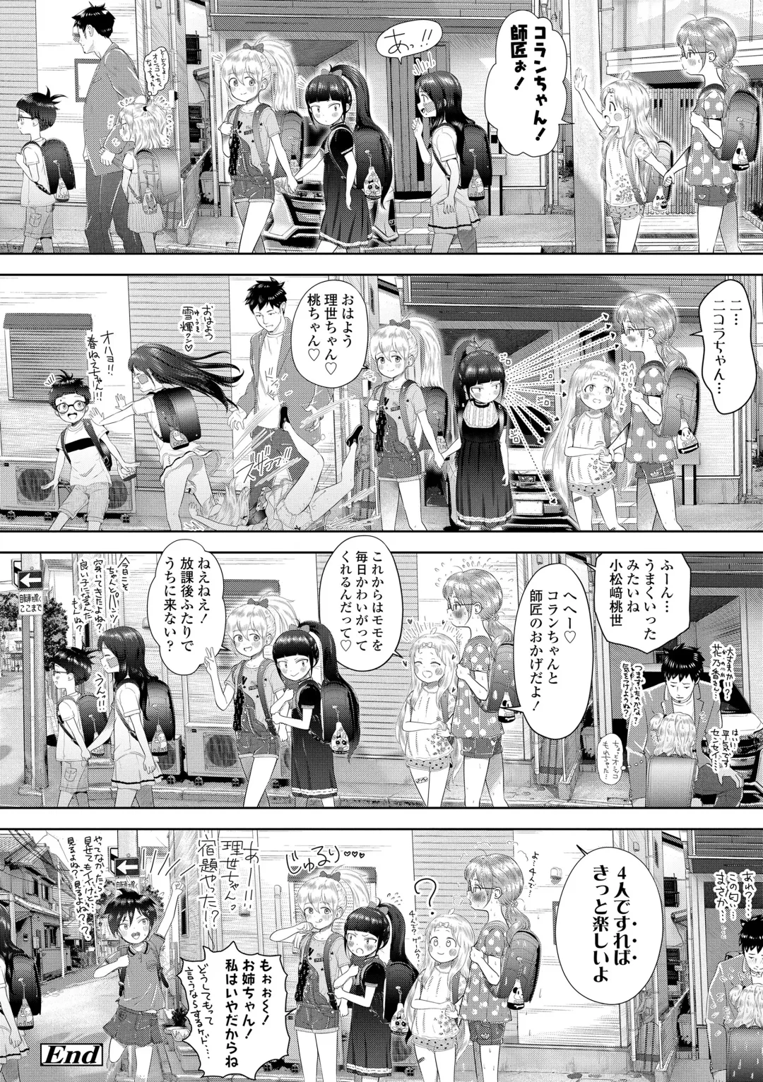 [Mayafufu -kakko- Kashikoi] 5 No 2 to 3 no 2 no Koibana. 2 Jikanme!! Fhentai - Page 206