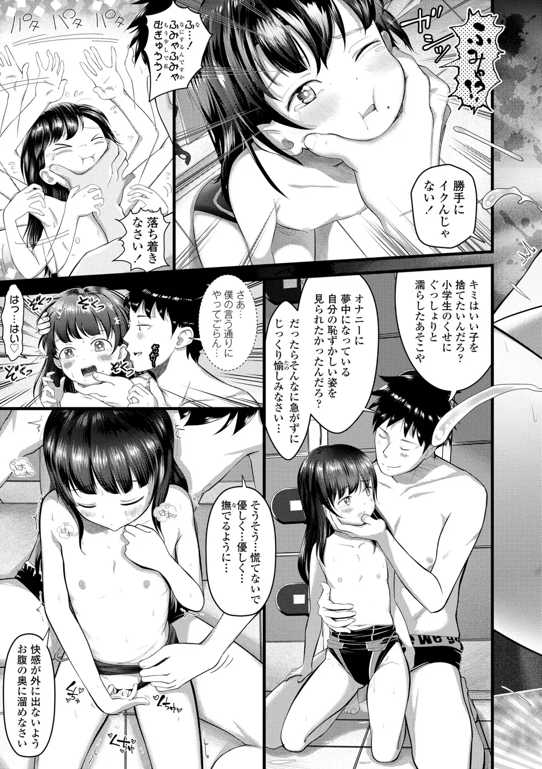 [Mayafufu -kakko- Kashikoi] 5 No 2 to 3 no 2 no Koibana. 2 Jikanme!! Fhentai - Page 43