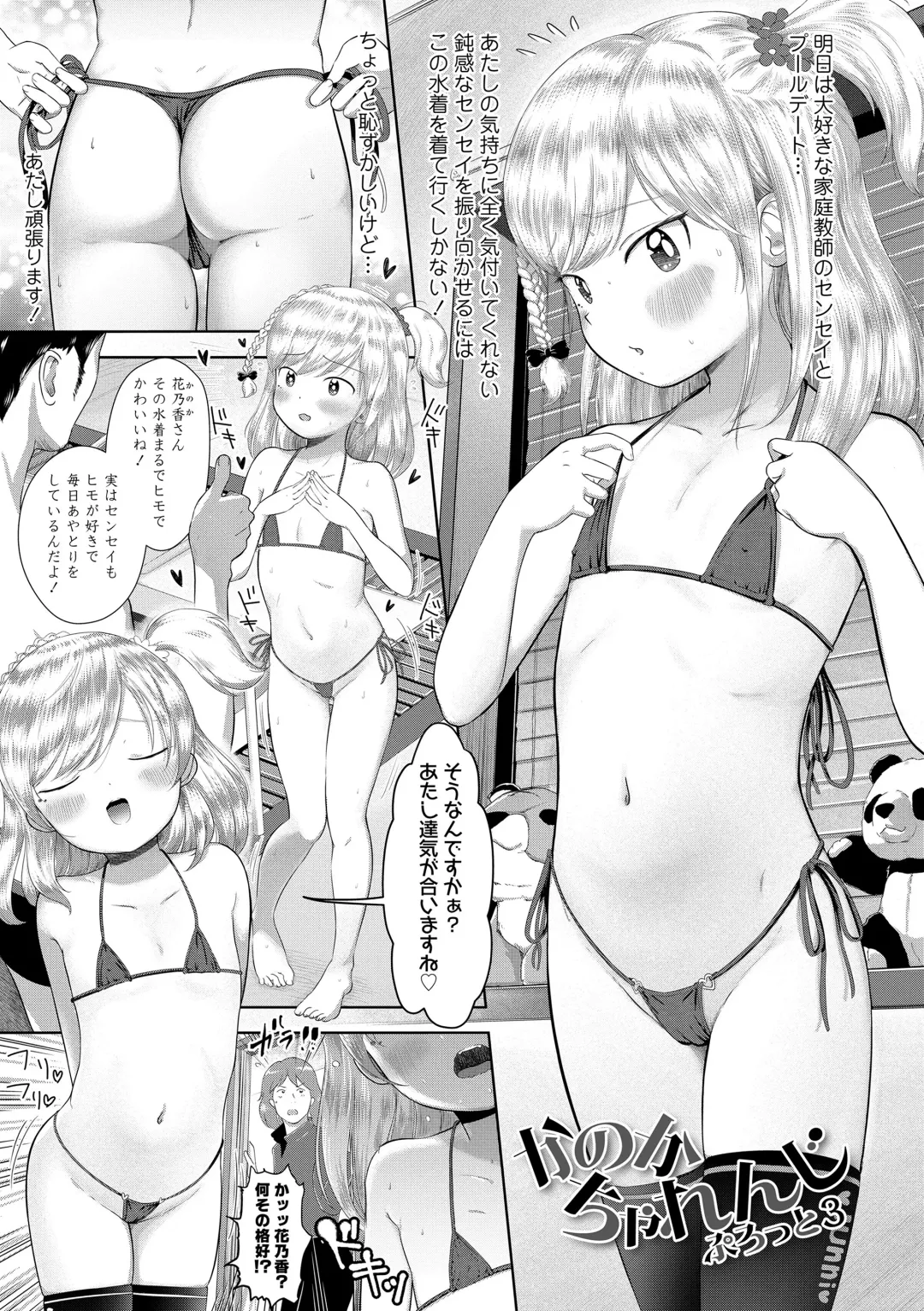 [Mayafufu -kakko- Kashikoi] 5 No 2 to 3 no 2 no Koibana. 2 Jikanme!! Fhentai - Page 5