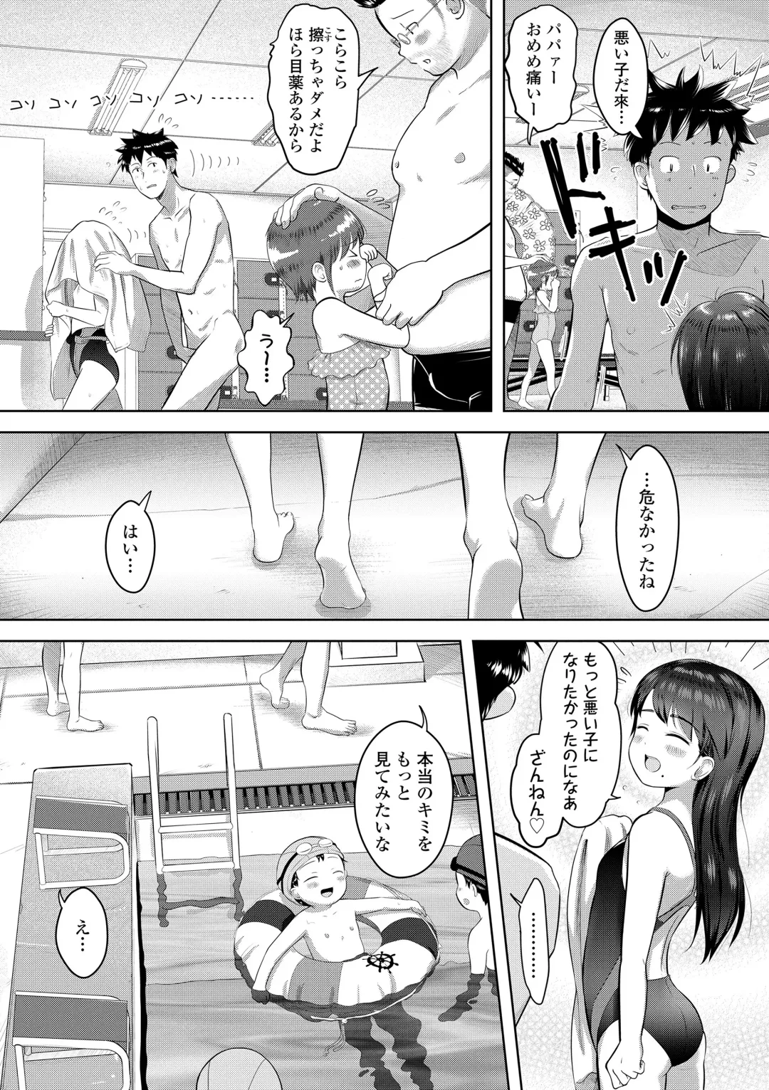 [Mayafufu -kakko- Kashikoi] 5 No 2 to 3 no 2 no Koibana. 2 Jikanme!! Fhentai - Page 55