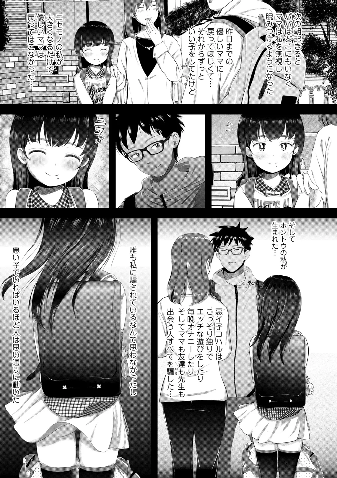 [Mayafufu -kakko- Kashikoi] 5 No 2 to 3 no 2 no Koibana. 2 Jikanme!! Fhentai - Page 59