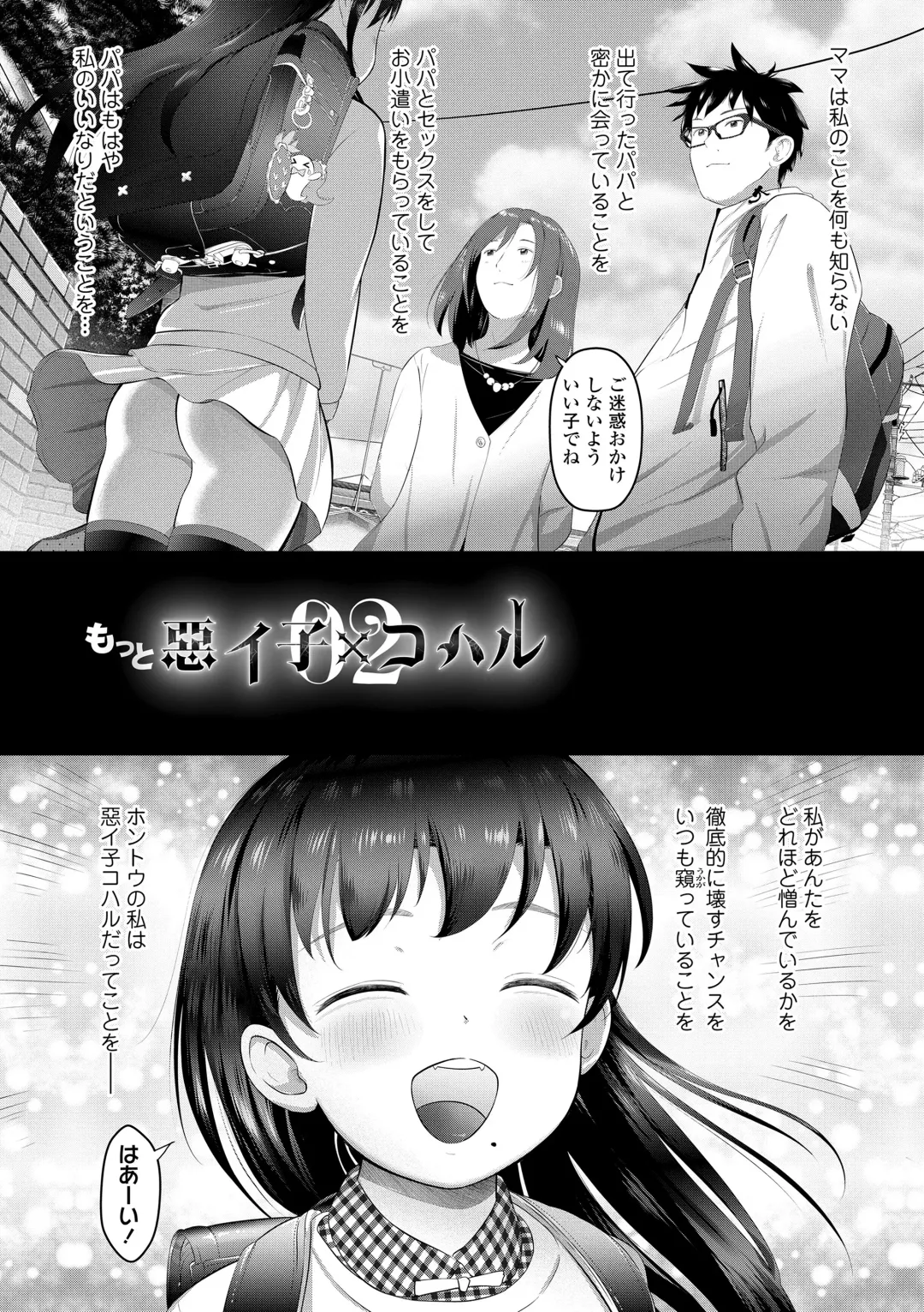 [Mayafufu -kakko- Kashikoi] 5 No 2 to 3 no 2 no Koibana. 2 Jikanme!! Fhentai - Page 61