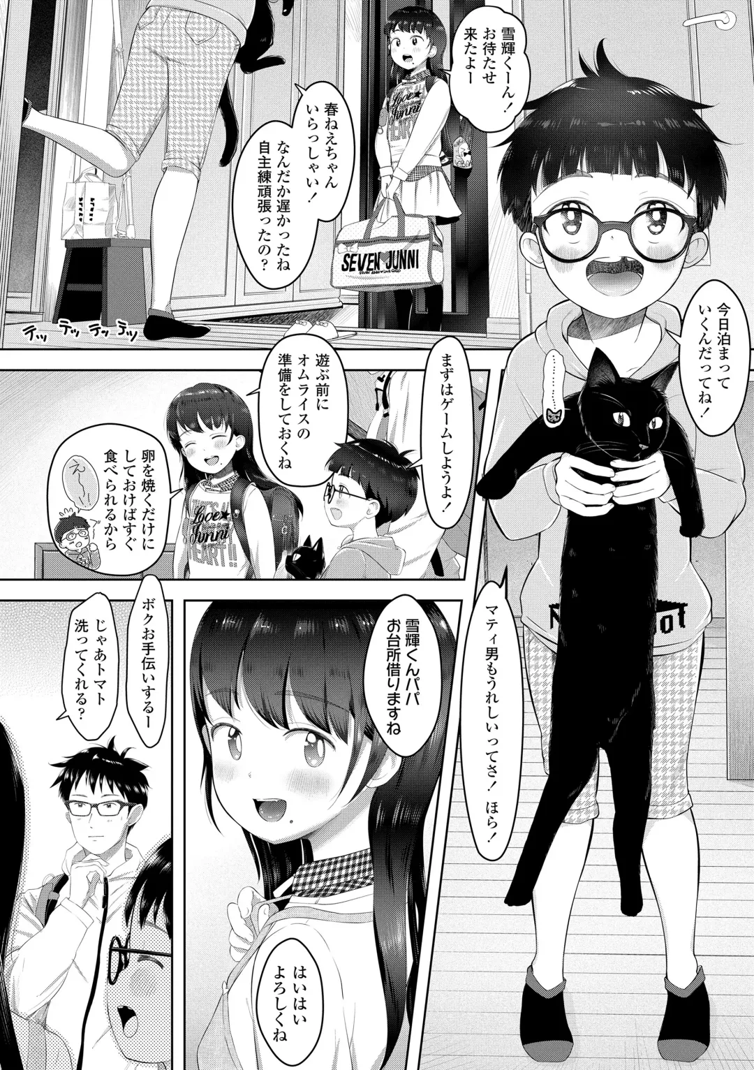 [Mayafufu -kakko- Kashikoi] 5 No 2 to 3 no 2 no Koibana. 2 Jikanme!! Fhentai - Page 62