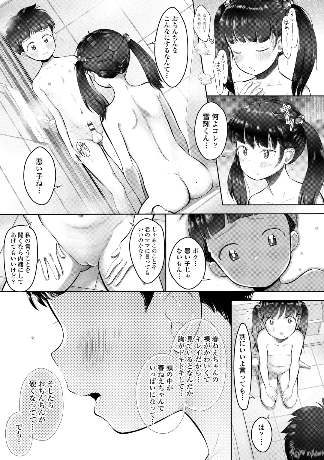 [Mayafufu -kakko- Kashikoi] 5 No 2 to 3 no 2 no Koibana. 2 Jikanme!! Fhentai - Page 73