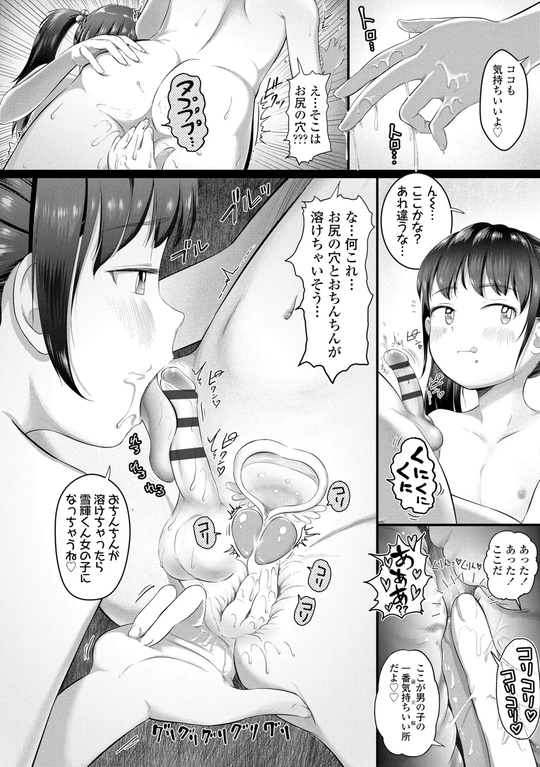 [Mayafufu -kakko- Kashikoi] 5 No 2 to 3 no 2 no Koibana. 2 Jikanme!! Fhentai - Page 78