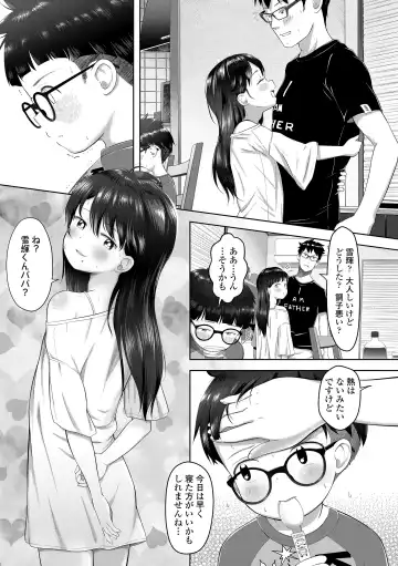 [Mayafufu -kakko- Kashikoi] 5 No 2 to 3 no 2 no Koibana. 2 Jikanme!! Fhentai - Page 103