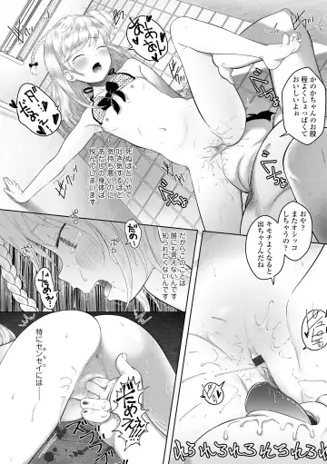 [Mayafufu -kakko- Kashikoi] 5 No 2 to 3 no 2 no Koibana. 2 Jikanme!! Fhentai - Page 12