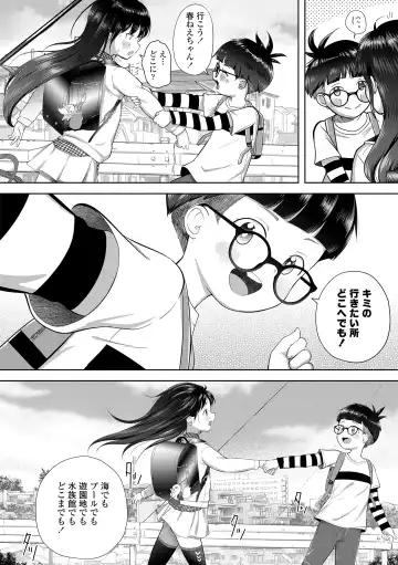 [Mayafufu -kakko- Kashikoi] 5 No 2 to 3 no 2 no Koibana. 2 Jikanme!! Fhentai - Page 150