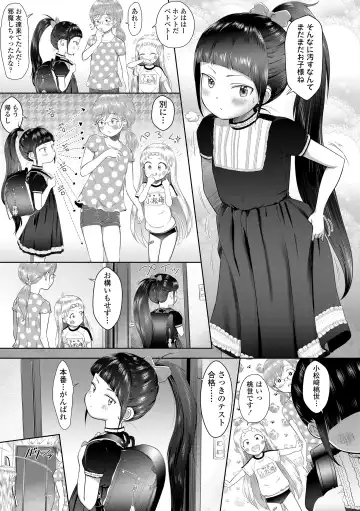 [Mayafufu -kakko- Kashikoi] 5 No 2 to 3 no 2 no Koibana. 2 Jikanme!! Fhentai - Page 189