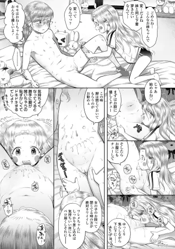 [Mayafufu -kakko- Kashikoi] 5 No 2 to 3 no 2 no Koibana. 2 Jikanme!! Fhentai - Page 195