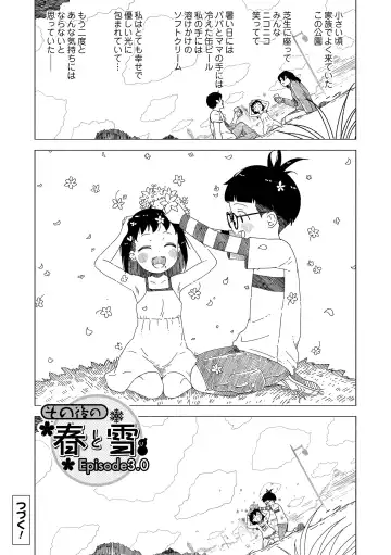 [Mayafufu -kakko- Kashikoi] 5 No 2 to 3 no 2 no Koibana. 2 Jikanme!! Fhentai - Page 207