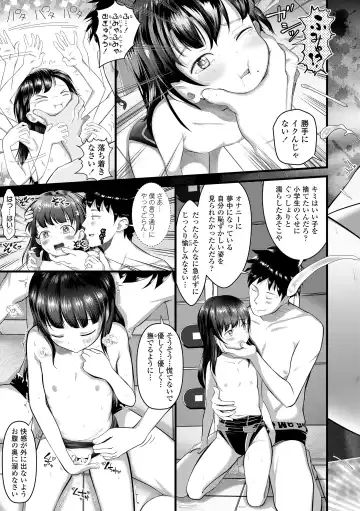 [Mayafufu -kakko- Kashikoi] 5 No 2 to 3 no 2 no Koibana. 2 Jikanme!! Fhentai - Page 43