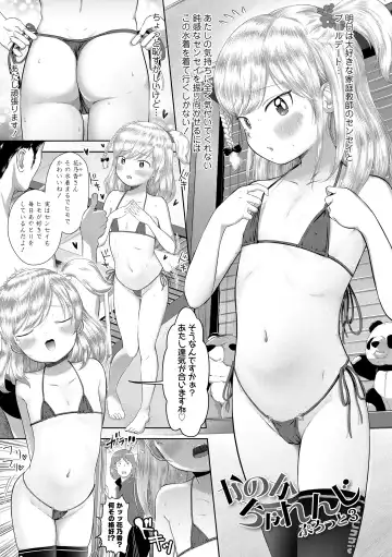 [Mayafufu -kakko- Kashikoi] 5 No 2 to 3 no 2 no Koibana. 2 Jikanme!! Fhentai - Page 5