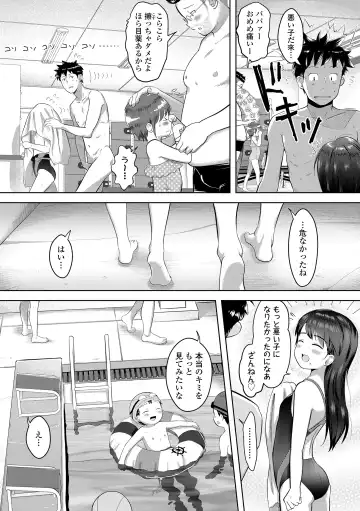 [Mayafufu -kakko- Kashikoi] 5 No 2 to 3 no 2 no Koibana. 2 Jikanme!! Fhentai - Page 55