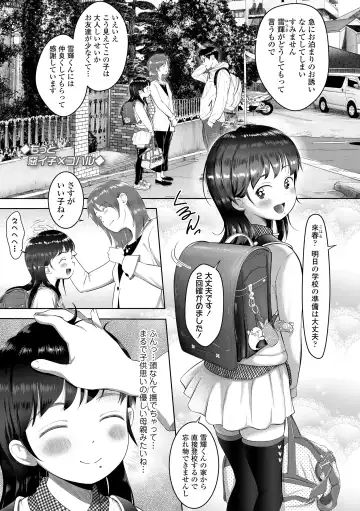 [Mayafufu -kakko- Kashikoi] 5 No 2 to 3 no 2 no Koibana. 2 Jikanme!! Fhentai - Page 57
