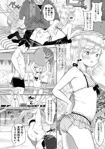 [Mayafufu -kakko- Kashikoi] 5 No 2 to 3 no 2 no Koibana. 2 Jikanme!! Fhentai - Page 6
