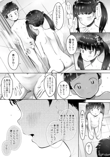 [Mayafufu -kakko- Kashikoi] 5 No 2 to 3 no 2 no Koibana. 2 Jikanme!! Fhentai - Page 73