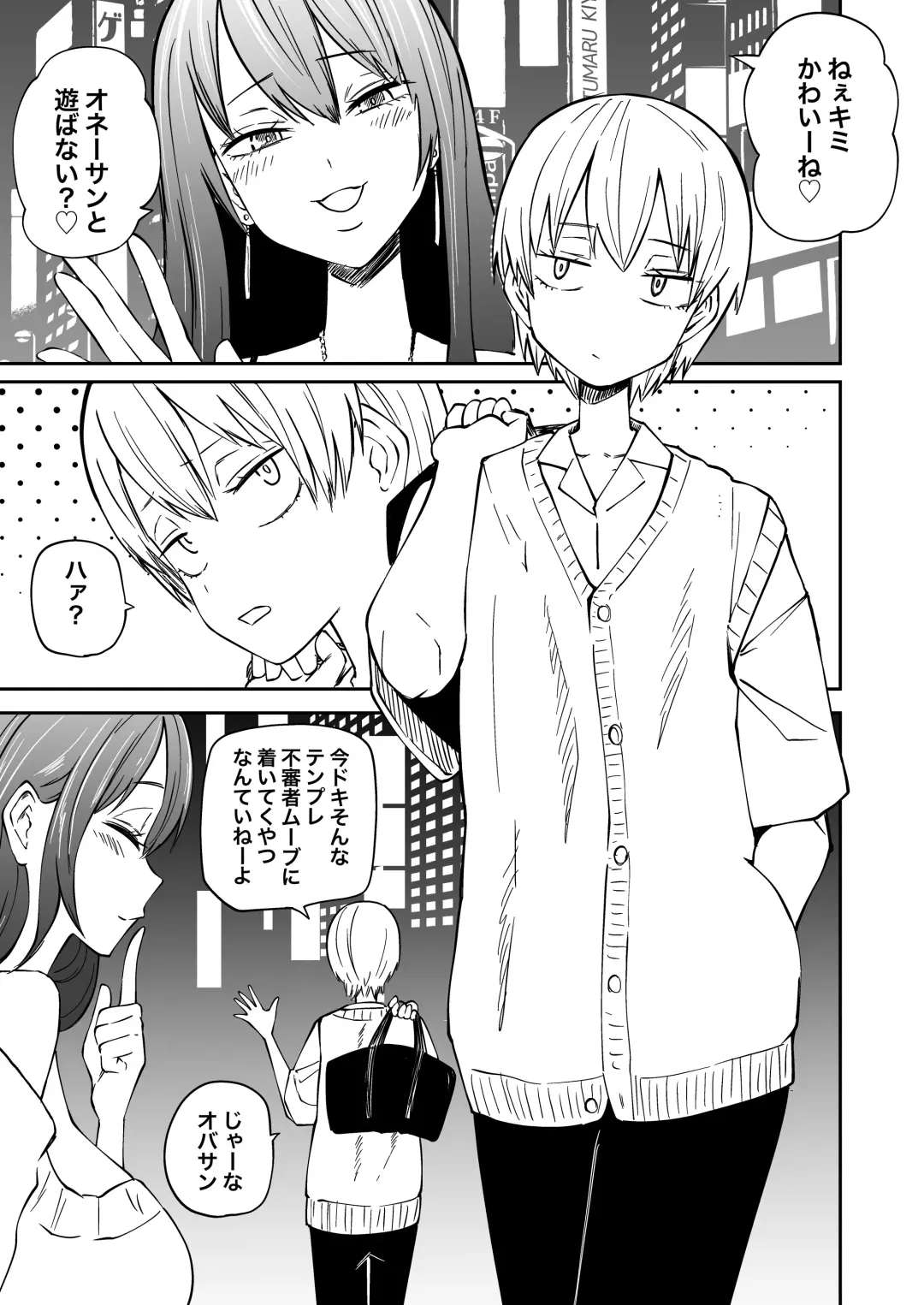 [Sakamoto Kafka] Tatougai Fhentai - Page 3