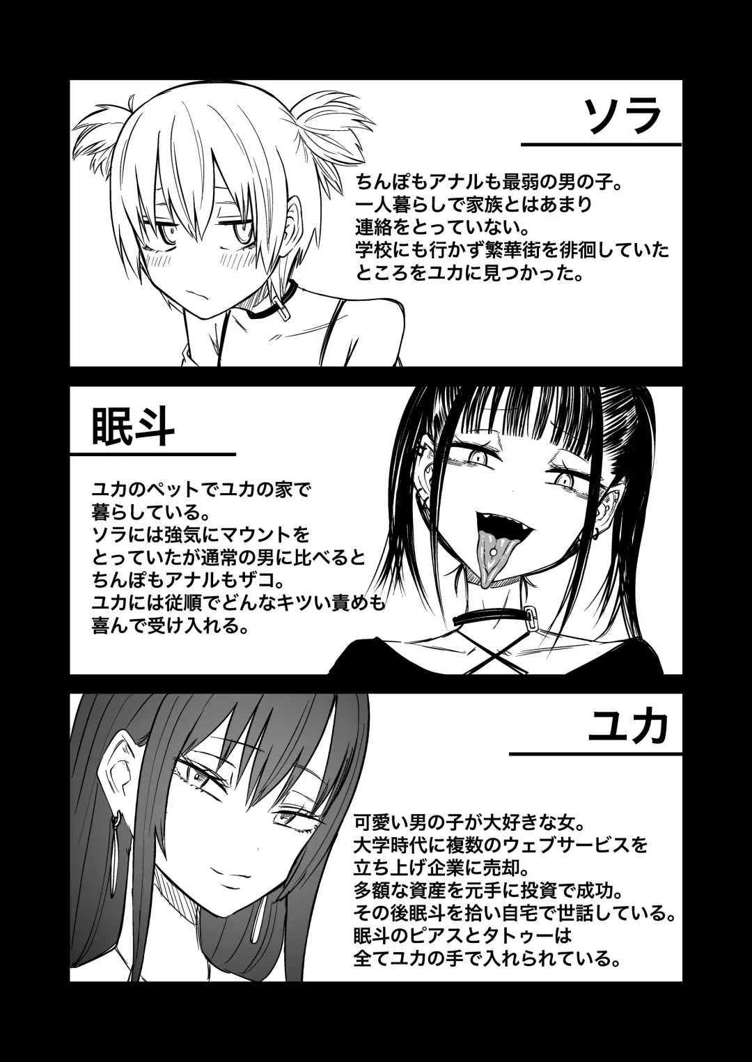 [Sakamoto Kafka] Tatougai Fhentai - Page 35