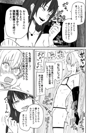 [Sakamoto Kafka] Tatougai Fhentai - Page 11