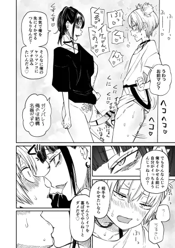 [Sakamoto Kafka] Tatougai Fhentai - Page 22