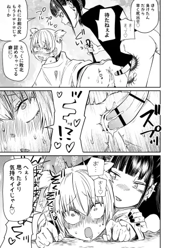 [Sakamoto Kafka] Tatougai Fhentai - Page 25