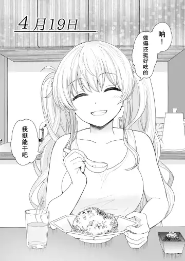 [Hiro Hirono] 只有在3的倍数和带3的日子才让做的义妹与，只有在5的倍数的日子才放得开的妹妹的朋友 Fhentai - Page 19
