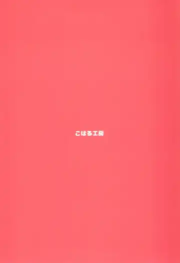 [Koharuko] Wagamama Koneko no Shitsukekata. | 任性小猫的教育方式 Fhentai - Page 30