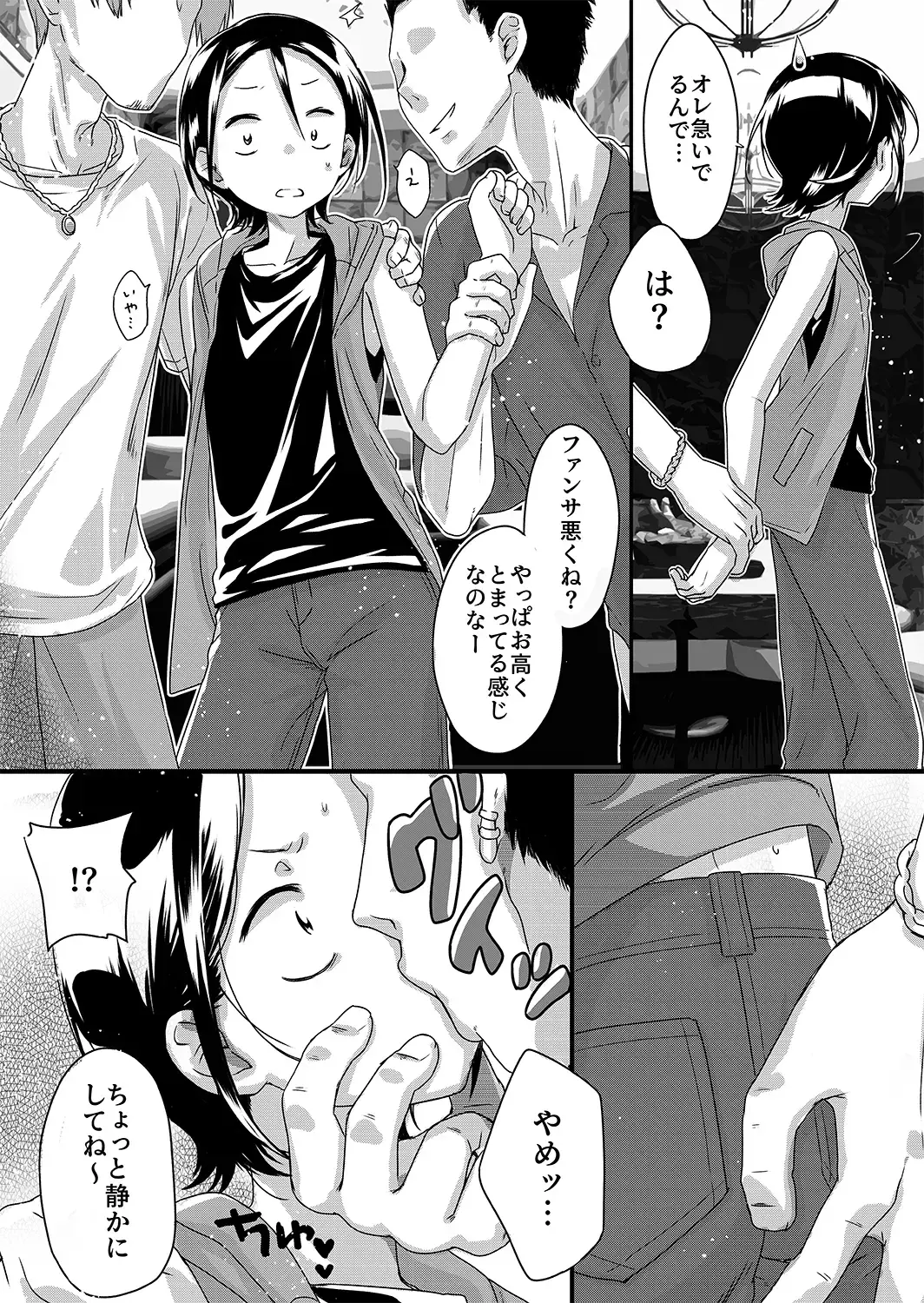 [Hekicha] Kabe-kun MobRa ~Fuuki no Midareta Club Hen~ Fhentai - Page 3