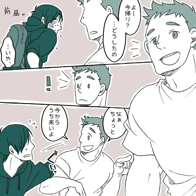 [Yumiko] Chikamichi-kun Manga Fhentai - Page 4