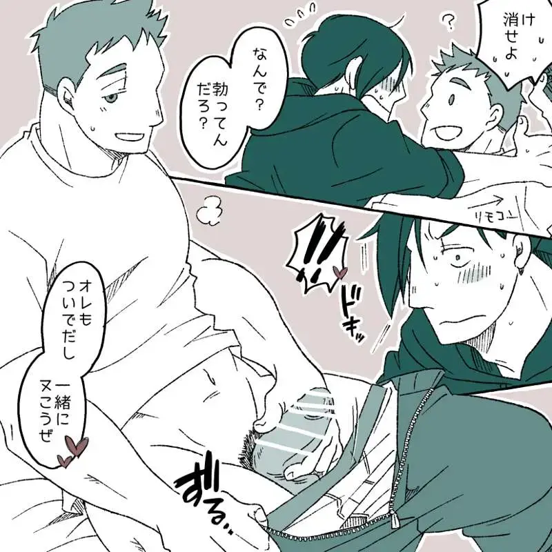 [Yumiko] Chikamichi-kun Manga Fhentai - Page 6