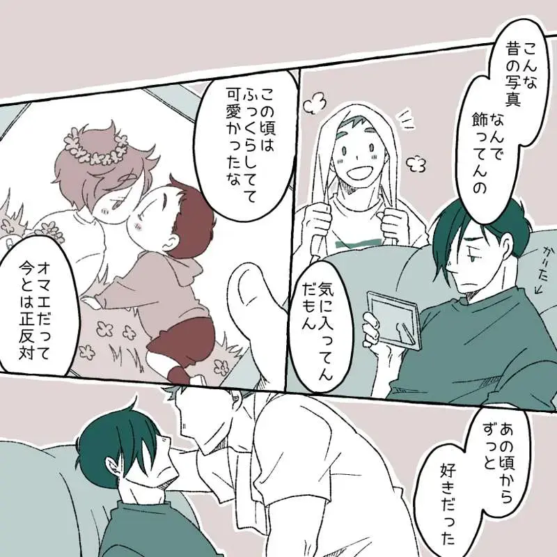 [Yumiko] Chikamichi-kun Manga Fhentai - Page 20