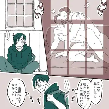 [Yumiko] Chikamichi-kun Manga Fhentai - Page 3