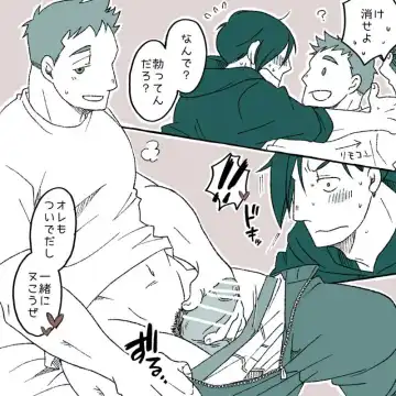 [Yumiko] Chikamichi-kun Manga Fhentai - Page 6