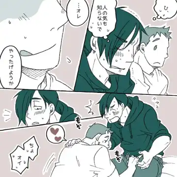 [Yumiko] Chikamichi-kun Manga Fhentai - Page 7