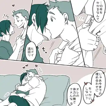 [Yumiko] Chikamichi-kun Manga Fhentai - Page 21