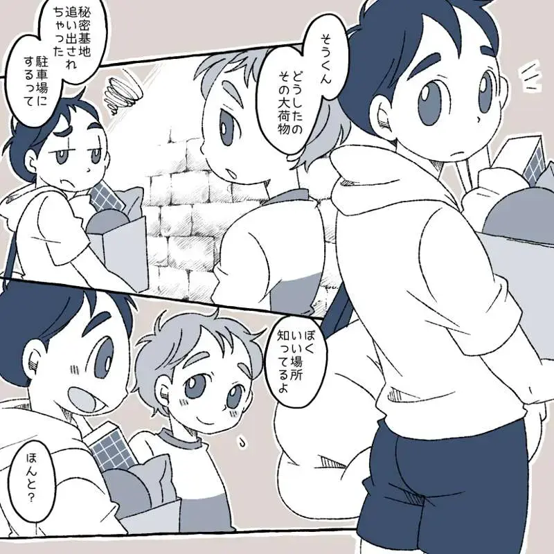 [Yumiko] Orusuban Manga Fhentai - Page 2