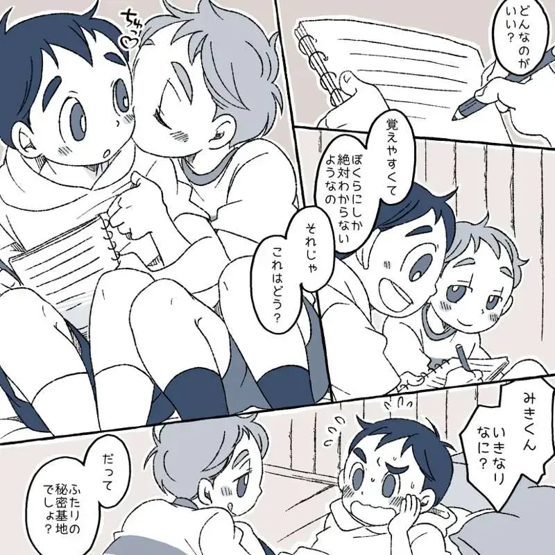 [Yumiko] Orusuban Manga Fhentai - Page 6