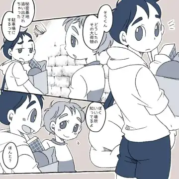 [Yumiko] Orusuban Manga Fhentai - Page 2