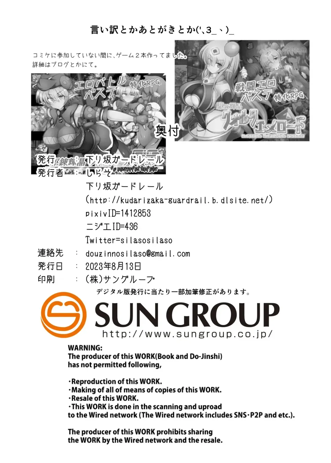 [Shiraso] Karen Kishou Quarta Amethyst #23 Fhentai - Page 3