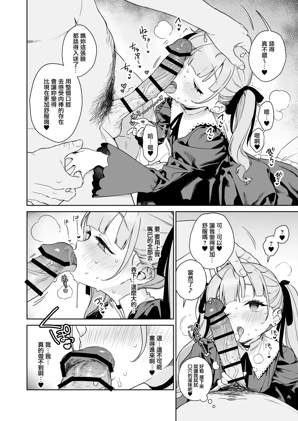 [Mameojitan] Saimin Manga 9P Fhentai - Page 4