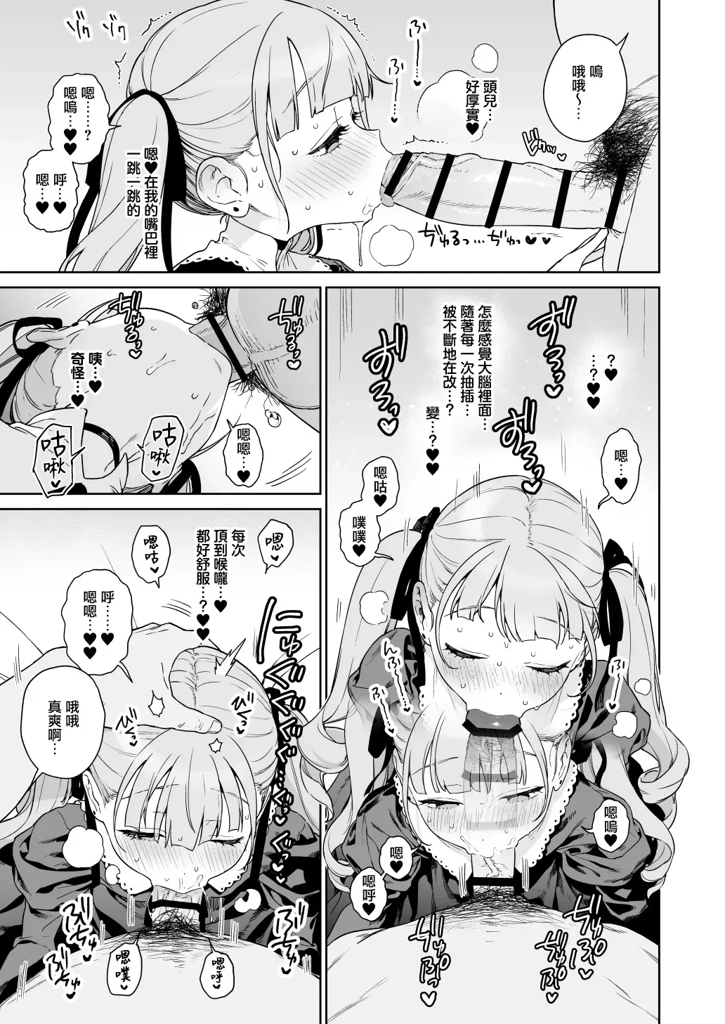 [Mameojitan] Saimin Manga 9P Fhentai - Page 5