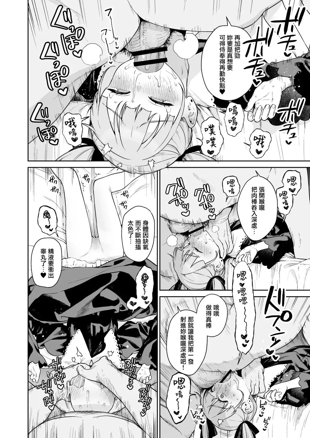 [Mameojitan] Saimin Manga 9P Fhentai - Page 8