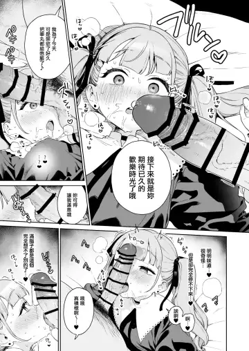 [Mameojitan] Saimin Manga 9P Fhentai - Page 3