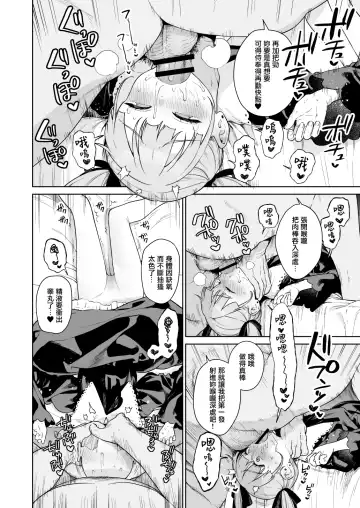 [Mameojitan] Saimin Manga 9P Fhentai - Page 8