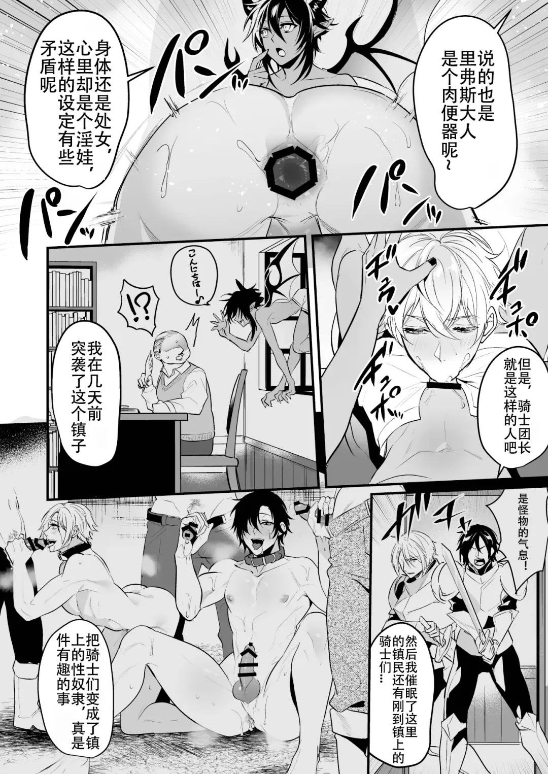 [Nakagawa Ryna] Ochita ri sei(Redraw + 8p new)(Chinese Translated)（个人汉化） Fhentai - Page 25