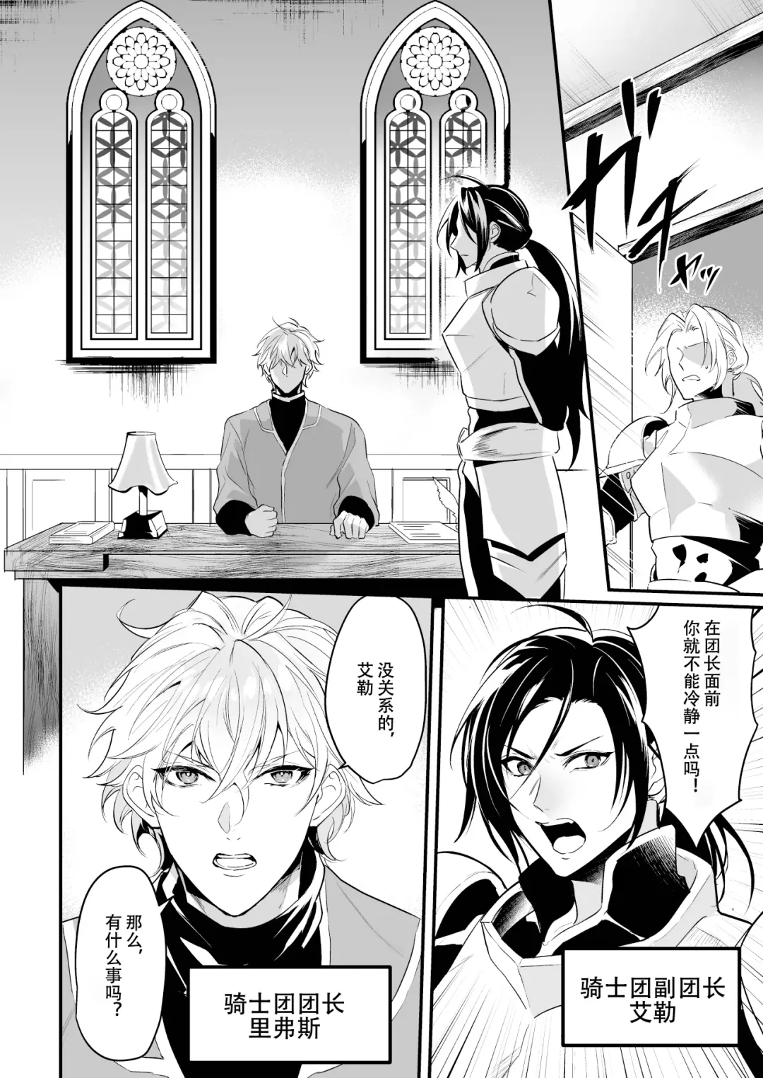 [Nakagawa Ryna] Ochita ri sei(Redraw + 8p new)(Chinese Translated)（个人汉化） Fhentai - Page 3